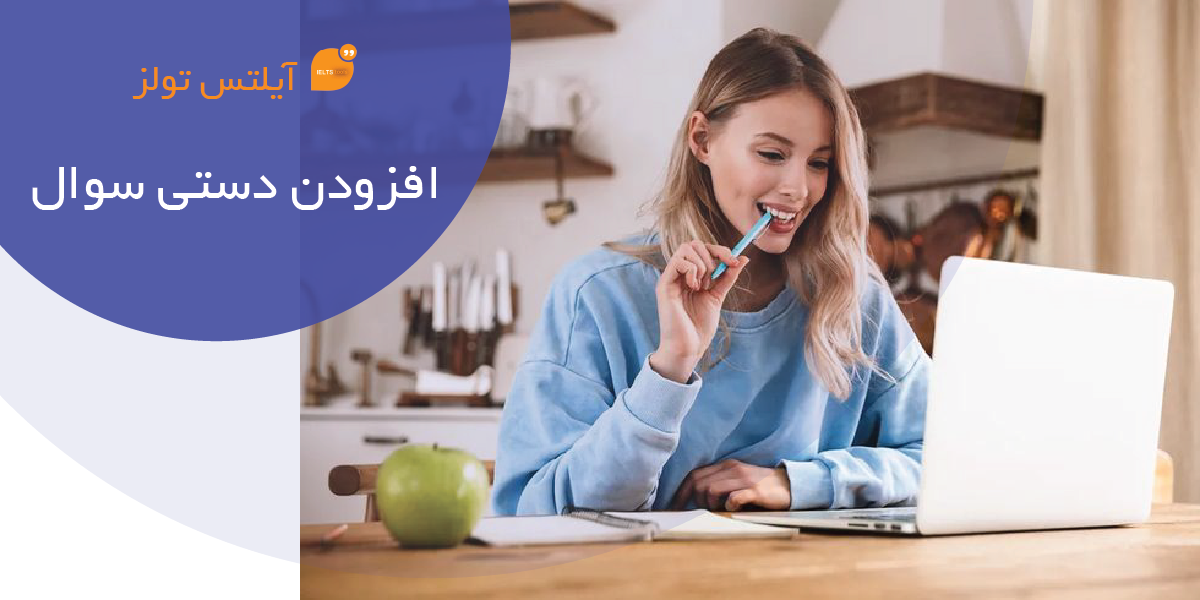 افزودن سوالات جزوه به داشبورد